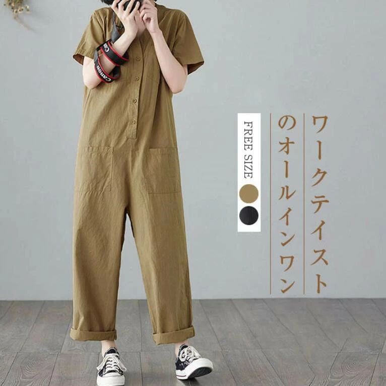 ワイドパンツ サロペット 夏 ロン オーバーオール 半袖 オールインワン レディース コンビネゾン レディース サロペット パンツ