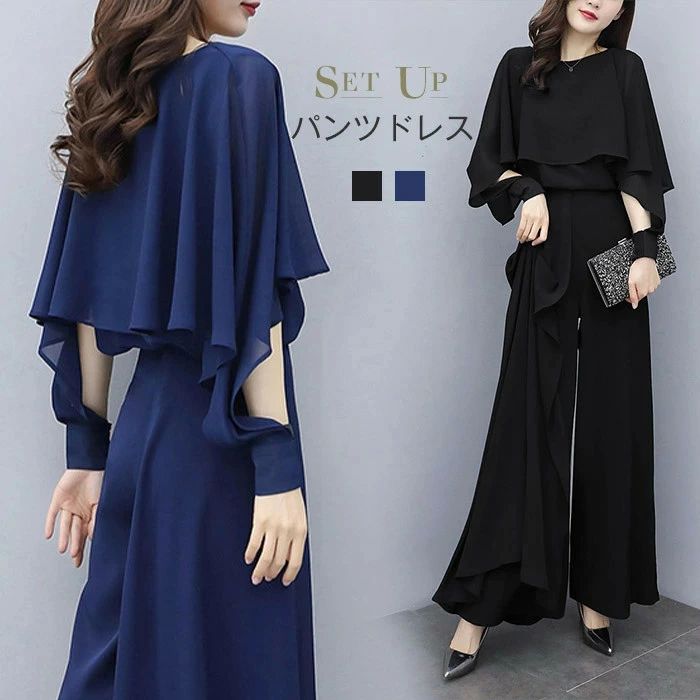セットアップ 結婚式 レディース オールインワ ブラウス セットアップ 袖あり ガウチョパンツ 五分袖 ワイドパンツ パンツドレス