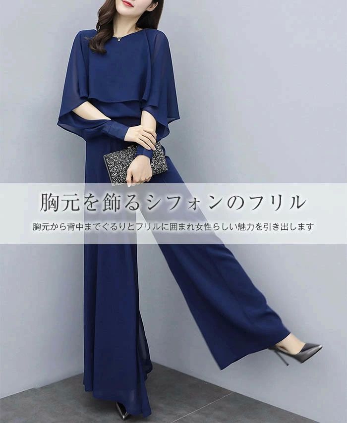 セットアップ 結婚式 レディース オールインワ ブラウス セットアップ 袖あり ガウチョパンツ 五分袖 ワイドパンツ パンツドレス