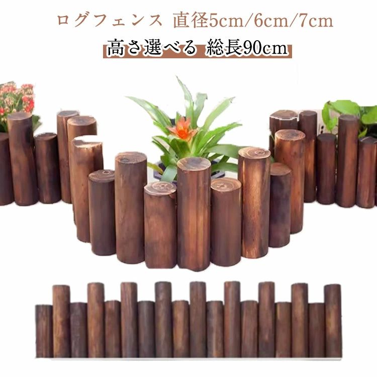 90cm 足元隠し ベース 脚カバー ツリー ウッドフェンス ログフェンス スタンドカバー ツリー 丸太 足元 クリスマスツリー 足隠し