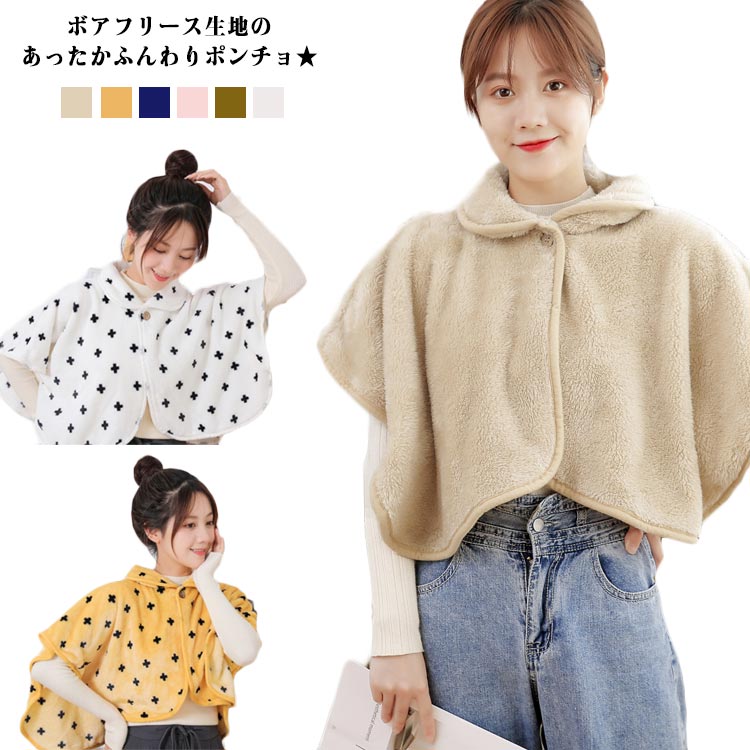 送料無料 メンズ ケープ 肩冷え プレゼント 肩当て 寝る時 敬老の日 肩 もこもこ 暖かい あったか 送料..