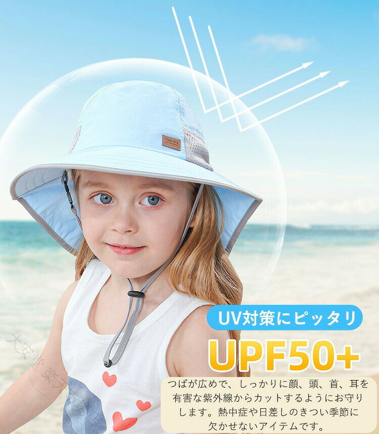 UPF50+ ビーチハット 日よけ帽子 キッズ ベビー 44-56cm 通気性 水陸両用 UV対策 ...
