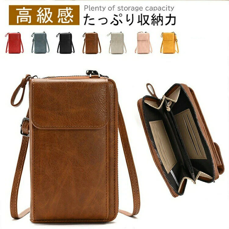 高級感 大容量 財布付き 多機能 2way スマホショルダー レザーポシェット 小さめ ショルダーバッグ ブランド メンズ レディース