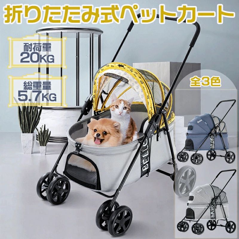 【耐荷重20kg！】ペットカート 中型犬 猫 ペット用バギー多機能 折り畳み 多頭用 ...