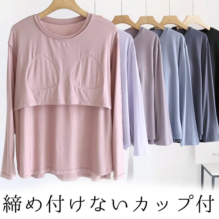 ブラトップ アンダーフリー ロ パット付長袖Tシャツ 9分袖 Tシャツとして着れる 柔らかもっちり 8分袖 ゴムなし ラウンドネック