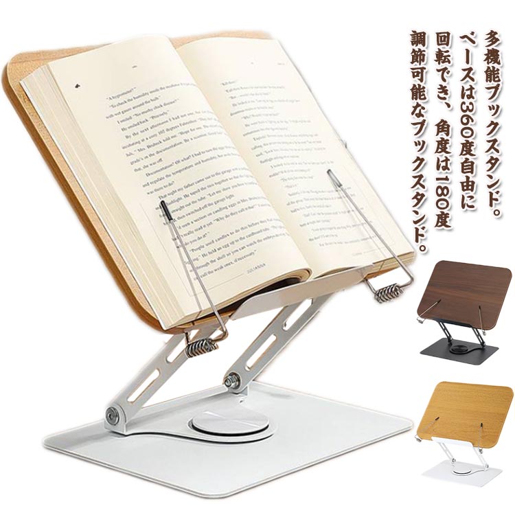 レシピスタンド スタンド 折りたたみ 傾 卓上 おしゃれ 木製 書見台 本立て ブックスタンド PCスタンド タブレットスタンド 料理