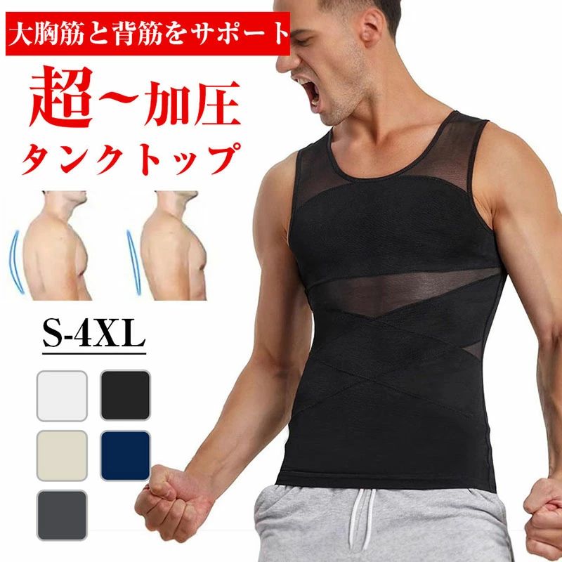 メンズ【ポッコリお腹を解消！驚吸汗速乾】コンプレッションウェア 【1&2枚組み?当店の加圧シャツはココが違う】 加 加圧シャツ