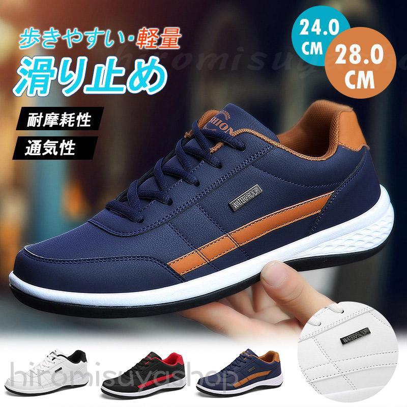 ランニングシューズ メンズ ウォーキングシューズ 大きいサイ 歩きやすい スニーカー スポーツ 軽量 カジュアル ゴルフシューズ