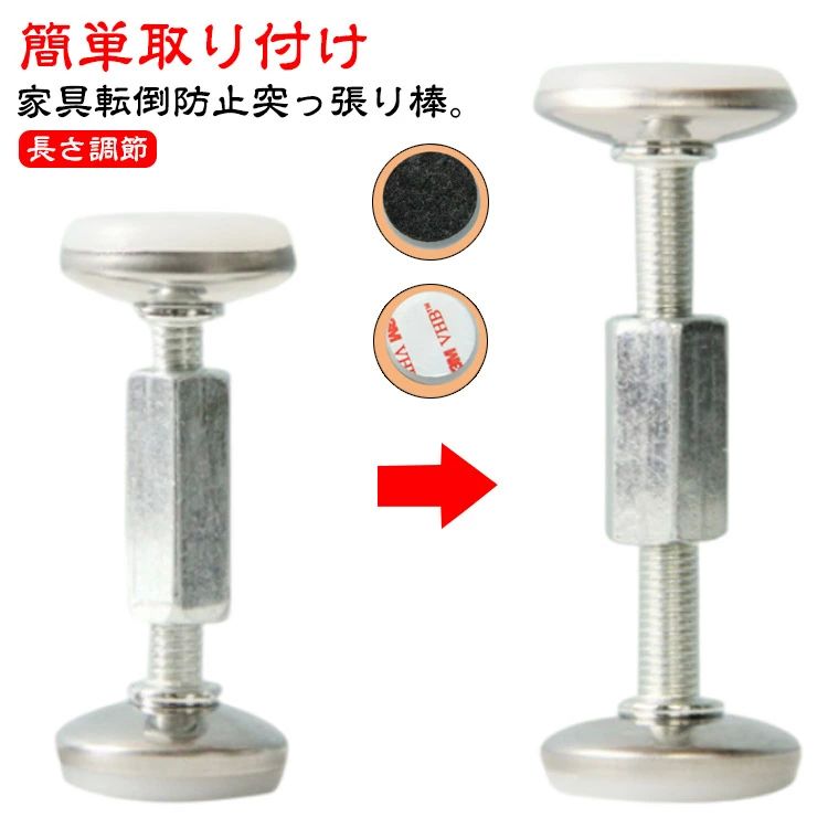 つっぱり棒 短い タンス 家具転倒防止突っ張り棒 強力粘着 突っ張り棒 家具 転倒防止 家具転倒防止 狭い隙間用 4本セット 耐震ポール テーブル 食器棚 長さ調節 保護パッド 強力粘着 家具固定用 ベッド 本棚 冷蔵庫 地震対策 ステンレス