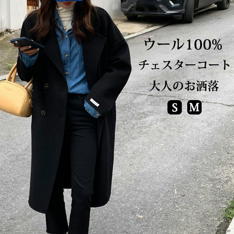 Rakuten - 長 テーラード ロング コート 長袖 アウター 大きいサイズ ロング丈 ウールコート コート テーラードコート 黒 レディース 秋冬