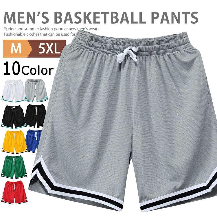 無地 メンズ 下 ショートパンツ 膝上 ジャージ バスケットボールパンツ スポーツ バスケパンツ ラ バスパン ハーフパンツ 短パン