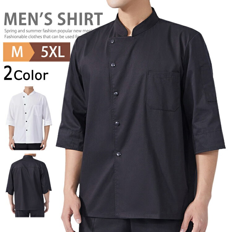 制服 キッチン シェフ カフェシャツ コックシャツ コート 白衣 飲食店 ユニフォーム 半袖 レディース コックコート メンズ 厨房