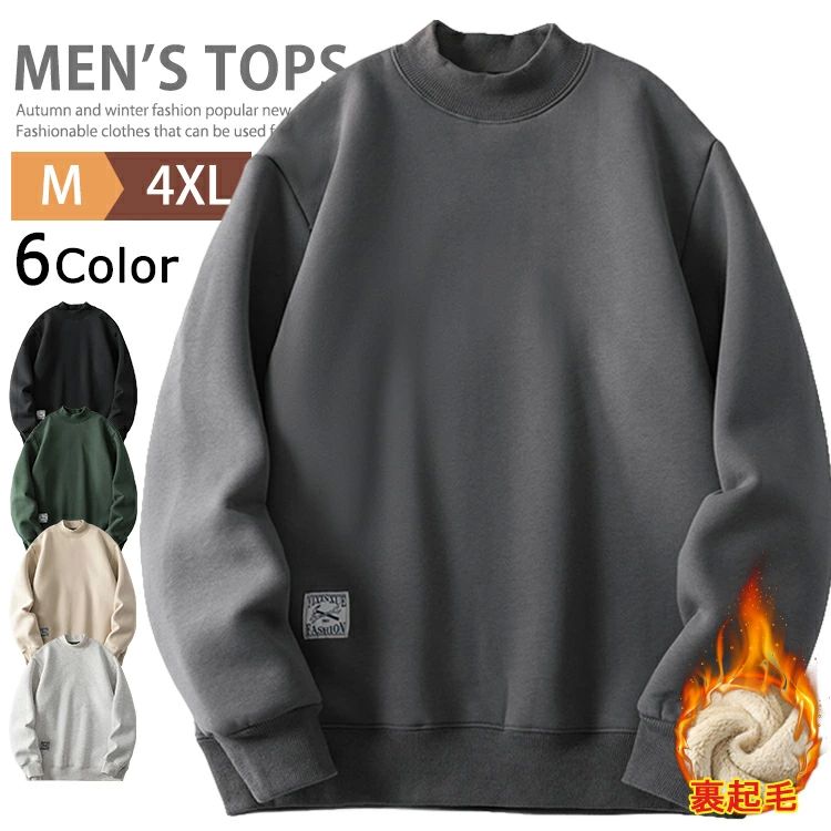 あったかインナー トレーナー ゴルフウェア プルオーバー メンズ 防寒 暖かい スウェットトレーナー 裏起毛 モックネック 厚手