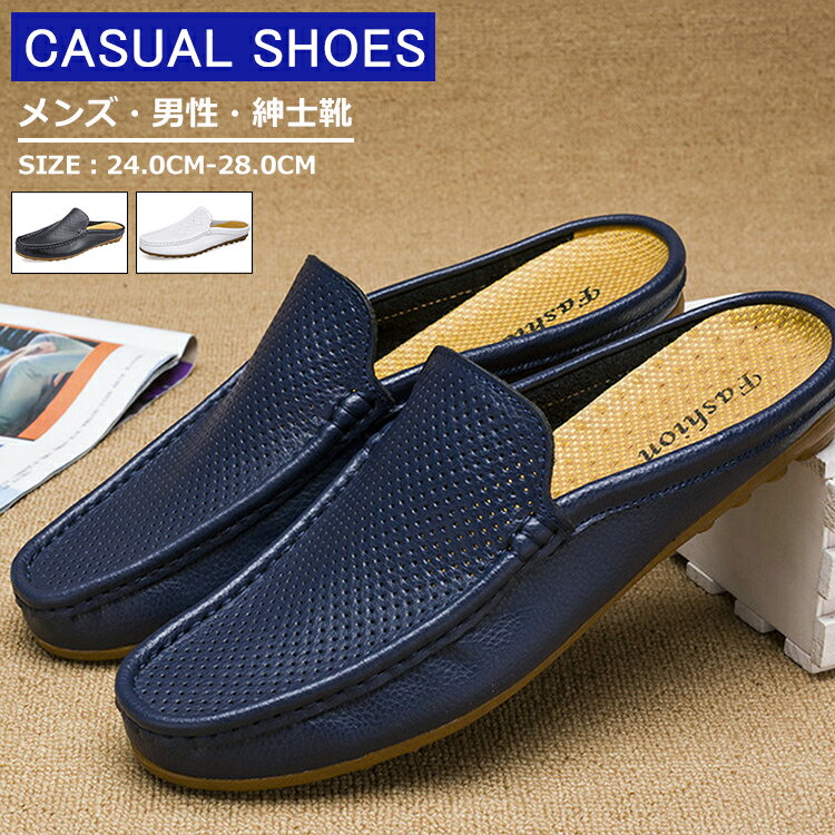 サボサンダル ビジネスシューズ ビジネス シューズ メッシュ メンズ かかとなしシューズ モカシンシューズ サンダル スリッポン