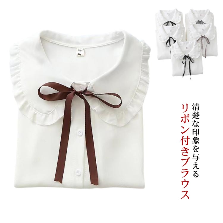 通学 冠婚葬祭 フリル襟 子ども服 長袖 フォーマルシャツ キッズ 卒 丸衿 リボン付き ワイシャツ 子供..