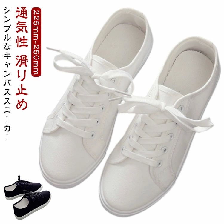 女子 スニーカー キャンバス 痛くな