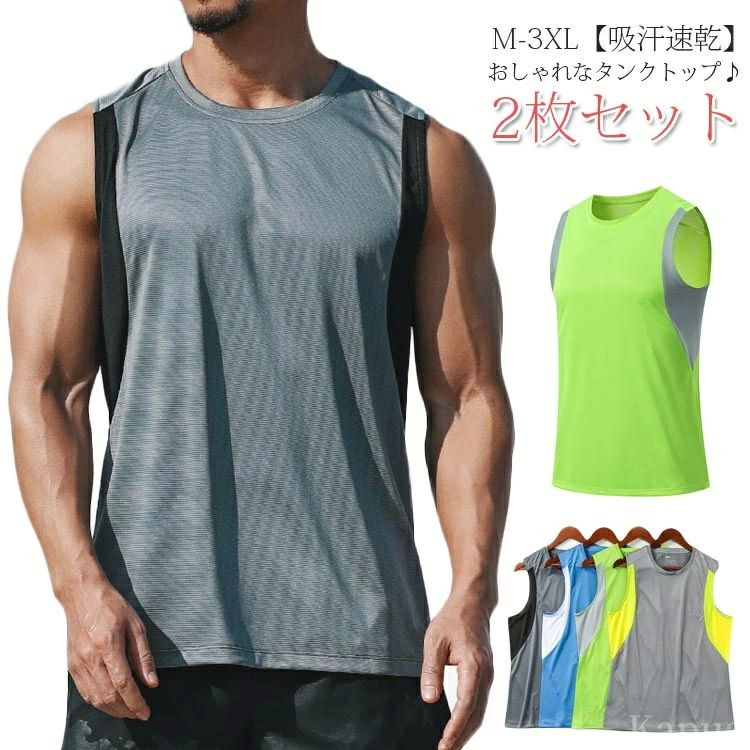 スリーブレス 袖なし メンズ Tシャツ 吸汗 吸汗 吸汗速乾 トレーニングウエア ランニング タンクトップ