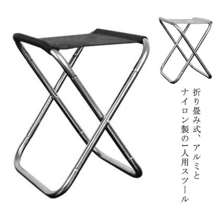 ポケット 折り畳み式 いす 折りたたみ 合金 軽量スツール 椅子 折り畳み 最大荷重175kg アウトドアチェア コンパクト 収納袋付き