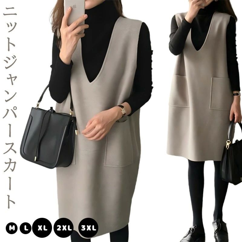 ワンピ ワンピース タンクワンピース ジャンスカ ノースリーブ レディース Vネック ベストワンピース ニットベスト サロペットス