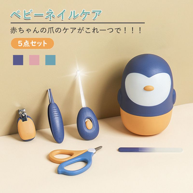 爪切 爪切り ベビーハサミ ベビー セット ベビー爪切り 爪やすり おすすめ 赤ちゃん 5点セット 爪はさみ 赤ちゃん爪切り セット