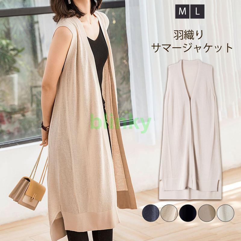 カーディガン カット 羽織り サマー きれいめ 大きいサイズ UV ベスト ロング レディース 袖なし ノースリーブ ジレ トップス