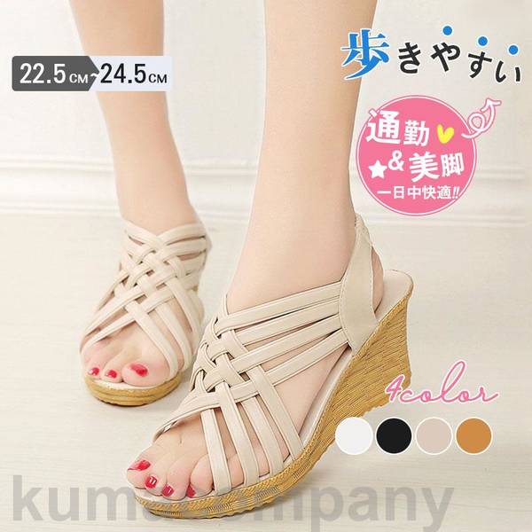 ウェッジサンダル レディース 厚底サンダル 春 夏 靴 シューズ ウェッジソール 歩きやすい 履きやすい アウトドア 大人 リゾート