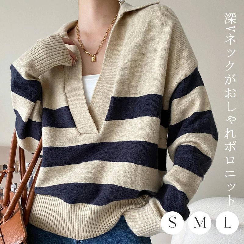 2025秋冬 ストライプ ポロニット ニット セーター レディース ニットセーター 深Vネック ベージュ ネイ..