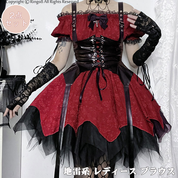コスチューム 仮装 ゴシック ドレス クリスマス 天使 仮装 ドレス コスプレ 大人 地雷系 悪魔 2点セット ゴスロリ