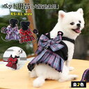 XS リード長さ120cmリード幅2cm 全2色 ワンピース風 お姫様 かわいい 小型犬用 猫用 ペット用品 2点セット リード ハーネス 犬