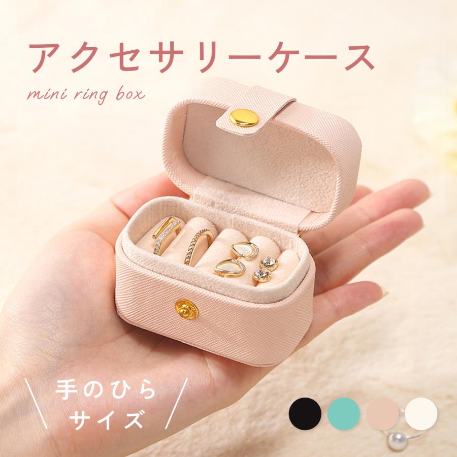 ボッ ジュエリーケース ジュエリーホルダー レディース リング収納 コンパクト リングボックス アクセサリーケース リングケース