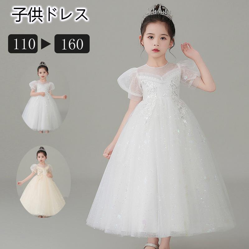 刺繍 ジュニア 誕生日 入園式 演奏会 卒業式 フォーマル ピアノ 発表会 子供ドレス パフスリーブ ロングドレス