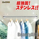 リビング ベランダ 伸縮自在 収納 棚 コート掛け 衣類 カーテン 強力 耐荷重 伸縮棒 つっぱり棒 ステンレス 突っ張り棒 新生活
