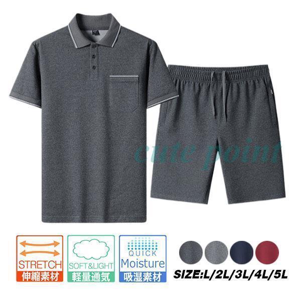 メンズ 短パン 通気軽量 吸汗吸湿 セットアップ 夏 半袖 ルームウエア パジャマ スポーツウエア 上下セ..