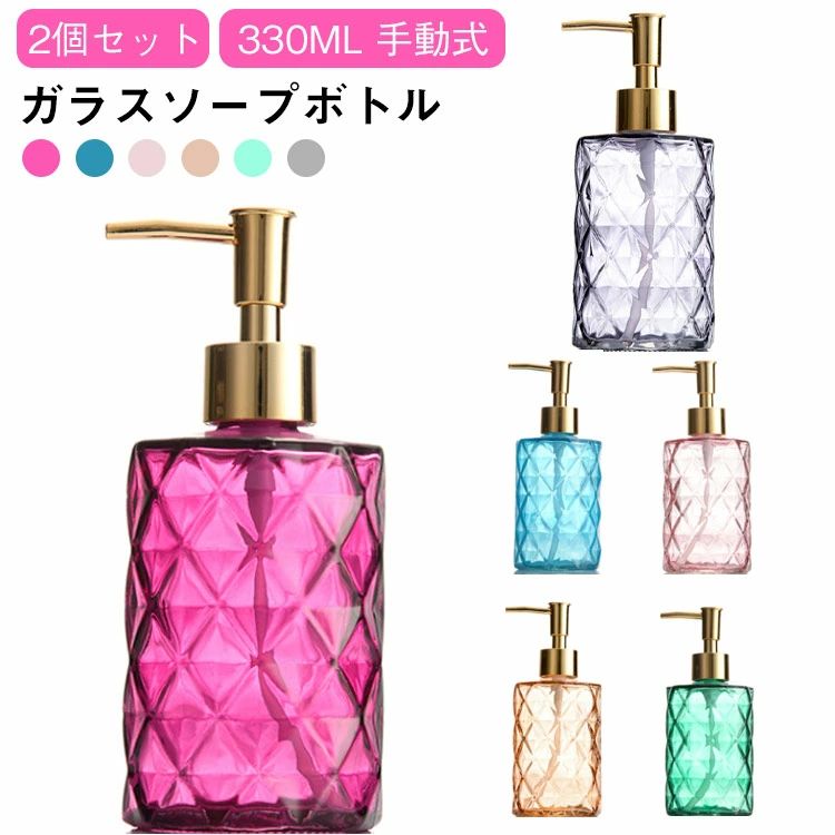 詰め替え容器 乳液 おしゃれ ボトル プレスボトル 入浴剤 シャンプー ガラス 液体 ハンドソープ 詰め替..