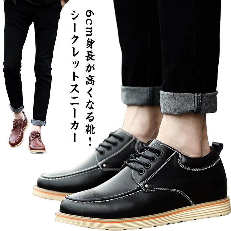 ビジネスシューズ シークレットスニーカー カジュアル 春 紳士用