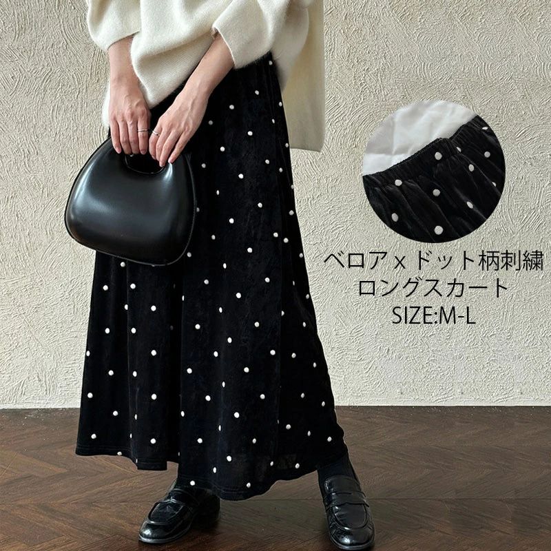ロングスカート スカート aライン 秋冬 スカート ベロア ドット