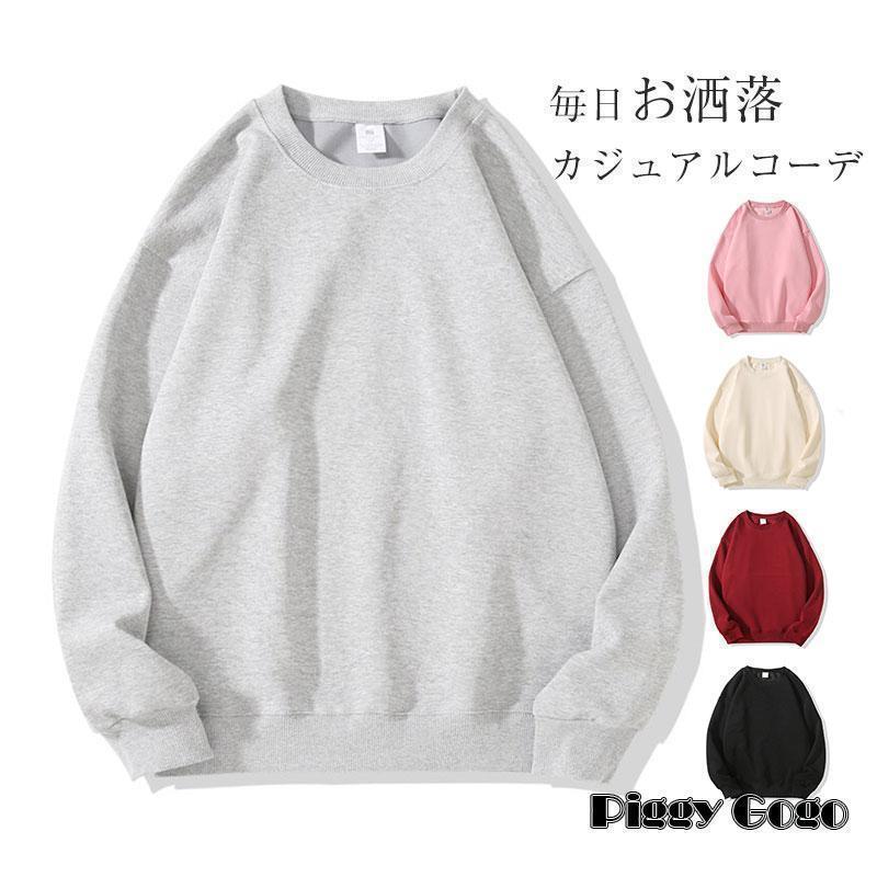 春 トップス トレーナー クルーネック スウェット 秋 おしゃれ 長袖 レディース 冬 オーバーサイ ドロ..