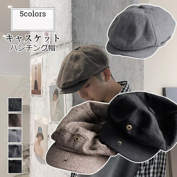 帽子 かっこいい カジュアル アウトドア ファッション 紳士 ハンチング帽 無地 キャスケット 男性用 お..