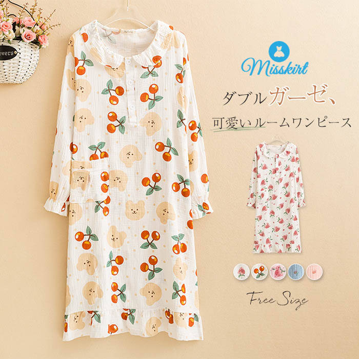 新作 レディース ネグリジェ ラウンドネック フリル 折り襟 ルームウエア ワンピース 綿 ルームワン 果物 長袖 ガーゼワンピース