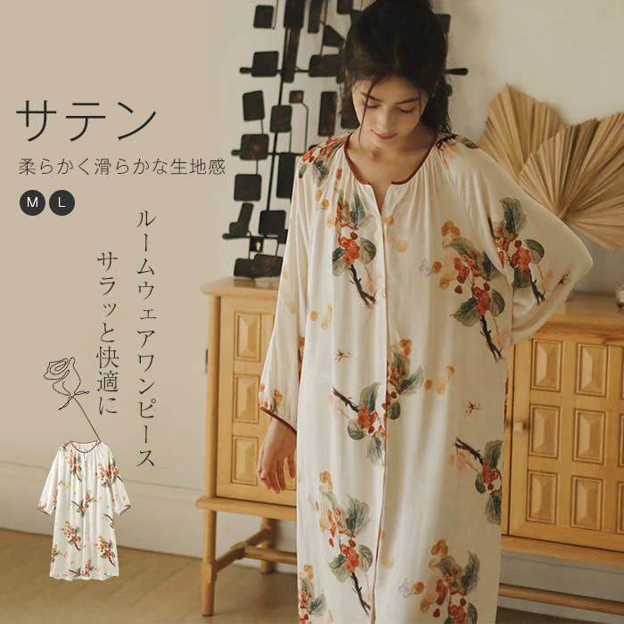 総柄 プリント ネグリジェ サテン ワンピース 長袖 膝丈 パジャマ 花柄 前開き ルームワンピース カー レディース クルーネック