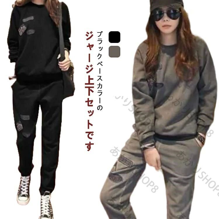 おしゃれ セットアップ スポーツウェア かわいい ルームウェア ジャージ スウェット 上下セット セット..