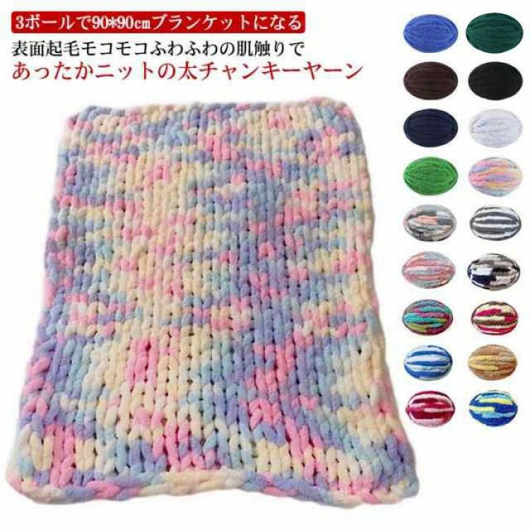 編み 太 超極太毛糸 ブランケット アームニッティング チャンキーヤーン ニットヤーン 幅2cm 毛糸 チャ..