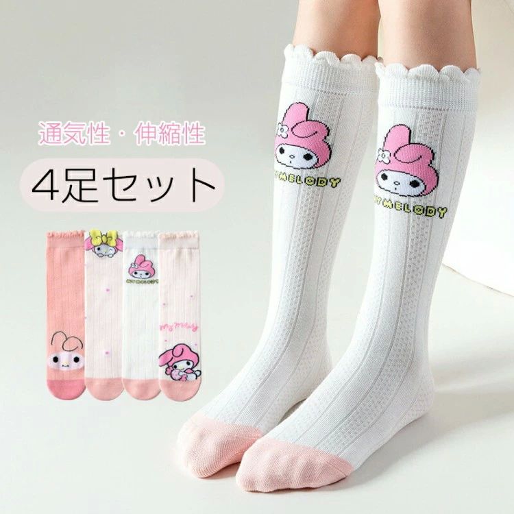 可愛 コットン 品質 Aクラス 柔らかい 通気性 子供 ロングソックス ハイソックス ふくらはぎ靴下 キッズ 靴下 春夏 200円割引中