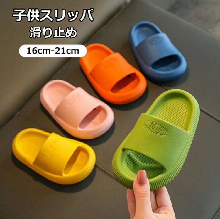 夏用 室内履き バスサンダル 滑り止め シャワーサンダル キッズ 子供靴 バススリッパ ビーチサンダル ..