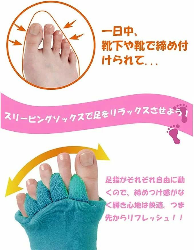 プレゼント セラピーソックス 男女兼用 5本指ソックス 足指 広げる 4カラー 靴下 スリーピングソックス