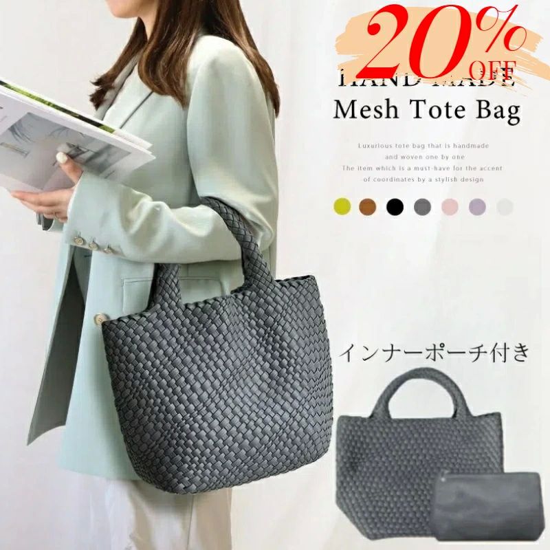 トートバック レディース マチ広トート インナーポーチ付き 編み込みトートバッグ メッシュトート ハンドメイドバッグ イ