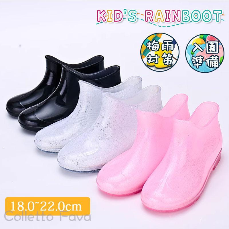 女の子 男の子 撥水 レインブーツ 防水 防寒 キッズ 長ぐつ ショート 長靴 雨 定番 子供用 ブーツ 子供..