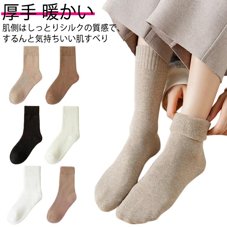 プレゼント 睡眠 ふわふわ 靴下 冬 足首 履き口 レディース 日本製 冷え対策 かわいい 寝るとき 厚手 暖かい 靴下 セット 綿 冷えない あったかい 3足 ゆったり 高齢 暖かい ルームソックス 敬老の日 ソックス もこもこ(4)