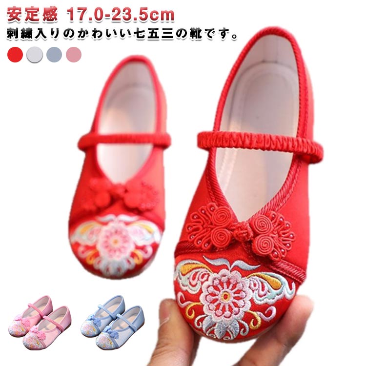 子供靴 15 うさぎ パンプス 七五三シューズ 靴 女の子 赤 七五三 刺繍 ピンク 痛くない 和柄 女の子 キ..