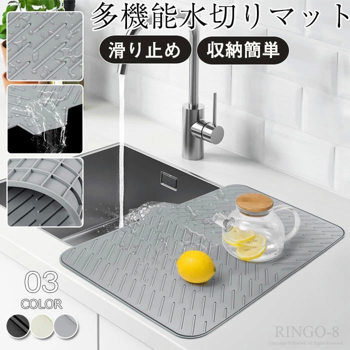 シリコン 吸 キッチン 水切りトレー キッチン シンクマット おしゃれ 水切りマット 速乾 大判 耐熱 キッチンマット